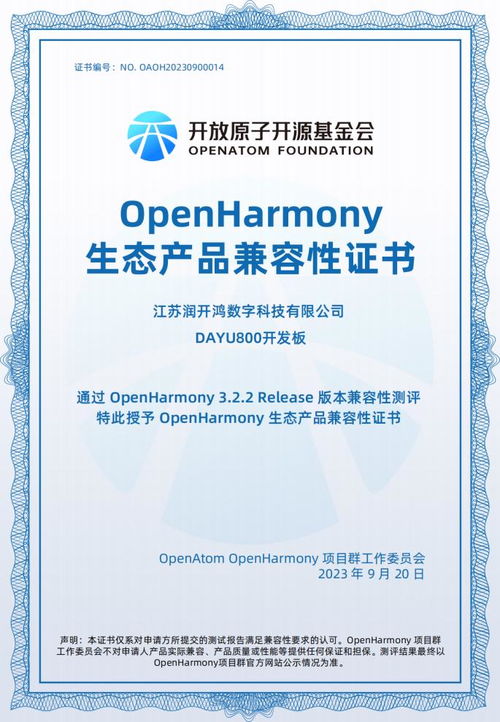 潤(rùn)開鴻基于RISC-V架構(gòu)的OpenHarmony平板電腦榮獲2023行業(yè)信息技術(shù)應(yīng)用創(chuàng)新產(chǎn)品獎(jiǎng) 數(shù)據(jù)處理技術(shù)新突破