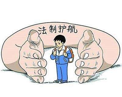 讓法律保護少年的你 未成年人保護法普法小課堂（法律責任篇）